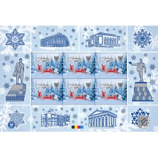 Малый лист виньеток С новым годом! 2026!» Малый лист виньеток С новым годом! 2026!»